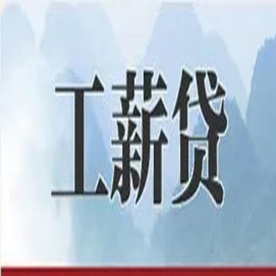 龙华公积金负债整合怎么办理，公积金贷款的负债率