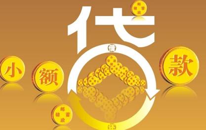 龙华万达贷近期审核好通过？提交放款多久能到账？