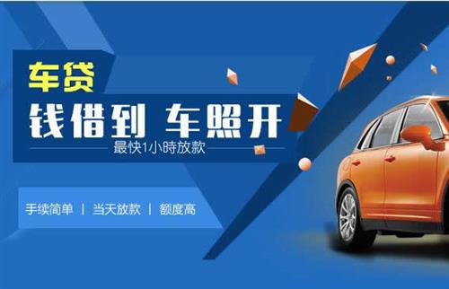 龙华车抵押哪里去办?一两个月多少钱利息？