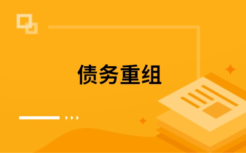 龙华公积金信用贷：轻松整合负债，优化你的财务方案