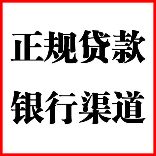 龙华负债过高可以申请龙华房屋抵押贷款吗?如何申请?